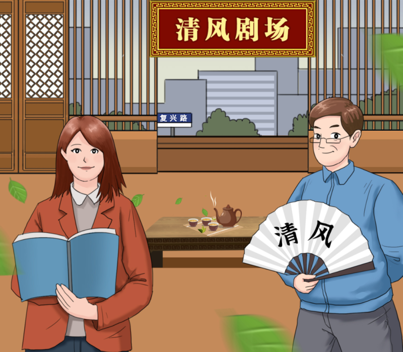 【廉政教育】“炒股嗎？我有內(nèi)幕消息……”