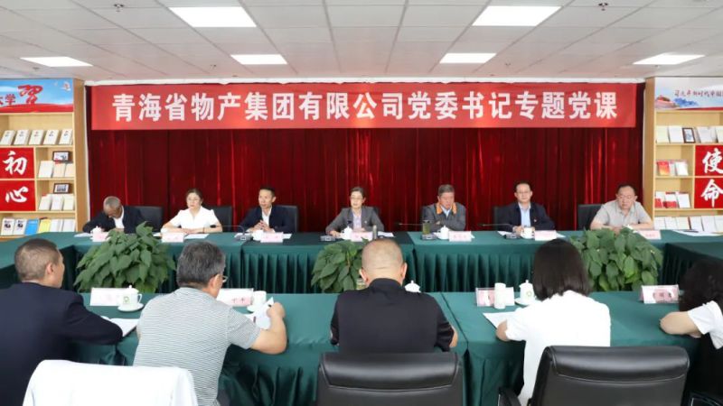 省物產(chǎn)集團黨委舉辦“慶七一、頌黨恩、建新功”聯(lián)合主題黨日活動
