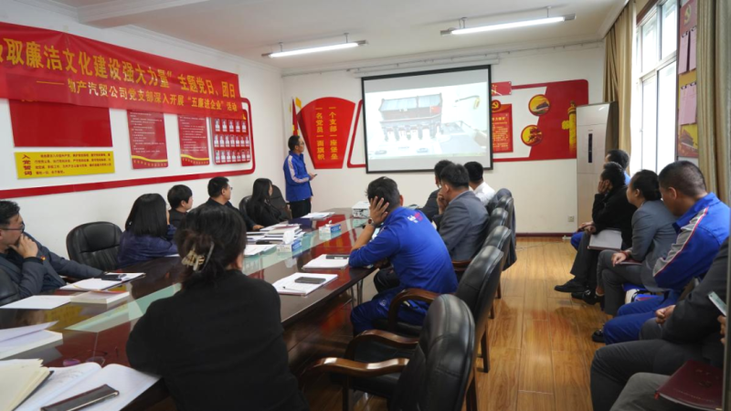 汽貿(mào)公司黨支部舉辦“從新中國成立75周年歷程中汲取廉潔文化建設(shè)強(qiáng)大力量”主題黨日、團(tuán)日活動