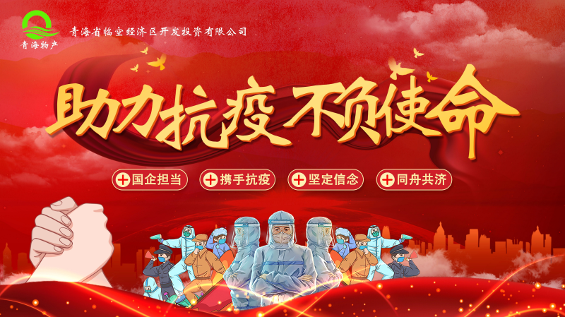 誠摯待客一絲不茍，暖心抗“疫”共克時艱