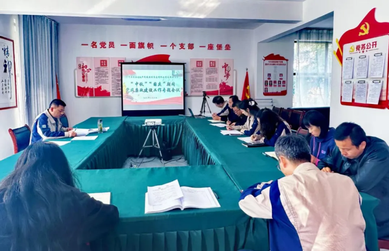 民爆公司黨支部召開2025年中秋、國慶節(jié)前廉潔提醒會議
