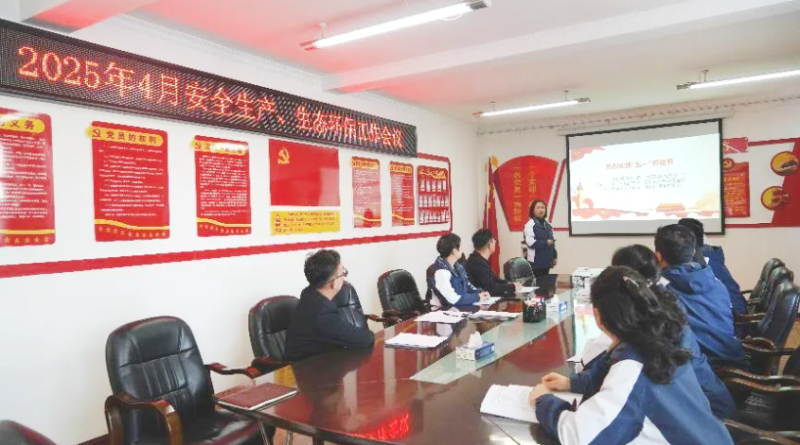 汽貿(mào)公司召開2025年4月份安全生產(chǎn)、生態(tài)環(huán)保 工作會議